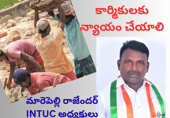 అసంఘటిత కార్మికులకు న్యాయం చేయాలి_20251125_193256_0000