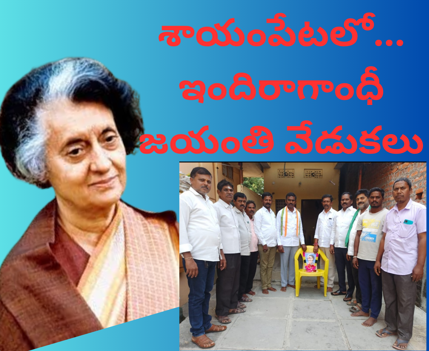 శఆయంపేటలో_20251120_062037_0000